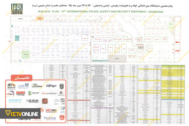 نقشه راهنمای نمایشگاه بین المللی ایپاس 2016